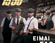 15 50 – «Είμαι Εδώ» | Το νέο τους τραγούδι κυκλοφορεί!