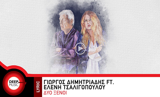 DHMHTRIADHS-TSALIGOPOULOU