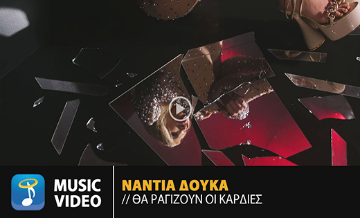 ΔΟΥΚΑ