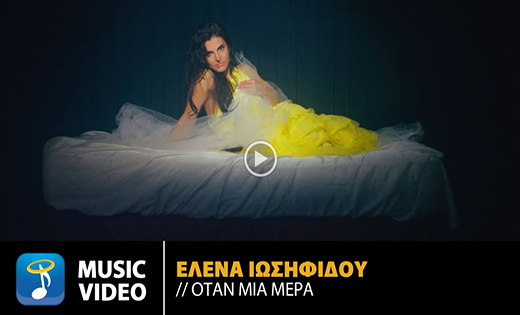 ΙΩΣΗΦΙΔΟΥ