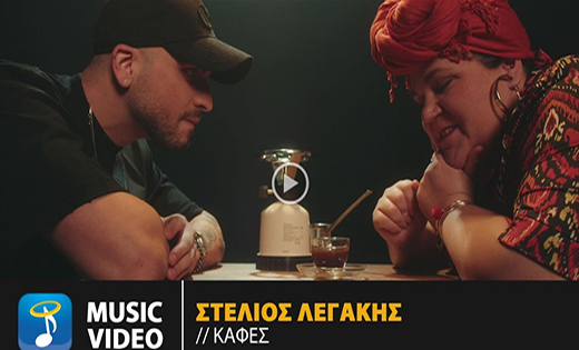 LEGAKIS
