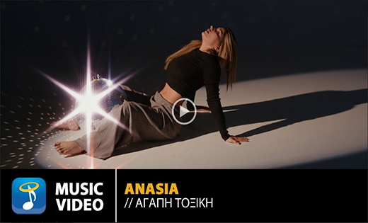 Anasia