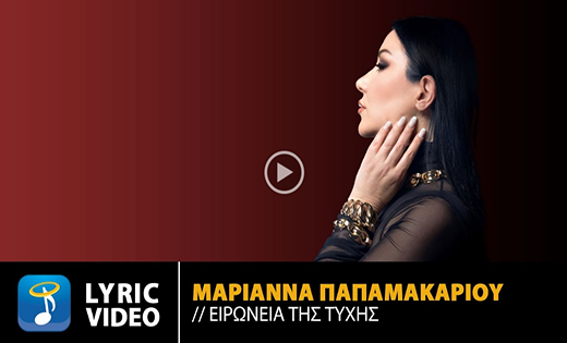 ΠΑΠΑΜΑΚΑΡΙΟΥ