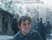 «Εκεί που όλα γίνονται» | Το τραγούδι τίτλων της ταινίας «Τα Κάλαντα των Χριστουγέννων»