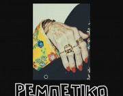 Ο APON παρουσιάζει το νέο του τραγούδι – «Ρεμπέτικο»