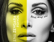 Λένα Ζευγαρά – «Μαύρα Φεγγάρια» | To music video για το νέο της τραγούδι που μαγνητίζει!