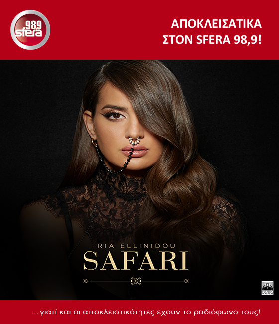 ELINIDOU_SFERA989 560 481