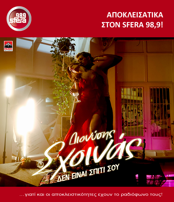 SXINAS_SFERA989 560 481