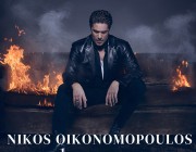 Νίκος Οικονομόπουλος – «Με λίγα Λόγια» | Το νέο του music video κυκλοφόρησε