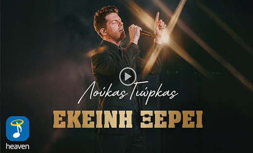 GIORKAS