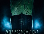 Κατερίνα Λιόλιου – «Λογαριασμός / DNA (Mad VMA Version)» | Τα τραγούδια του εντυπωσιακού act της κυκλοφορούν!