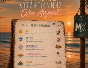 Μιχάλης Χατζηγιάννης – «Όλα μαγικά» | Το νέο του single κυκλοφορεί