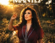 Η Μαντώ παρουσιάζει το νέο της τραγούδι & music video – «Γκρίζες Κυριακές»