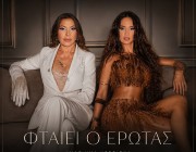 Άντζελα Δημητρίου & Ρία Ελληνίδου – «Φταίει O Έρωτας» | Το ντουέτο που ξεσήκωσε τα φετινά Mad VMA!