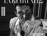 Πέτρος Ιακωβίδης – «Παγκόσμιο Φαινόμενο» | Το νέο του τραγούδι κυκλοφόρησε